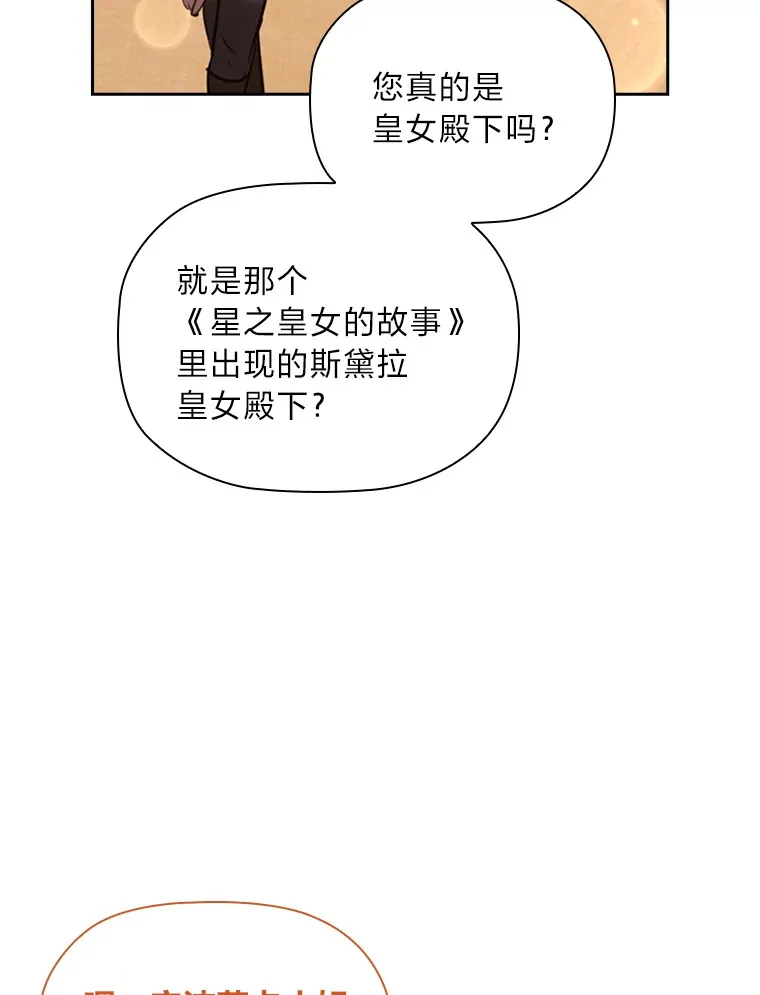 78.祝福之吻 第99页