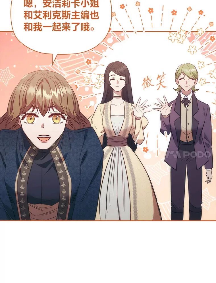 78.祝福之吻 第100页