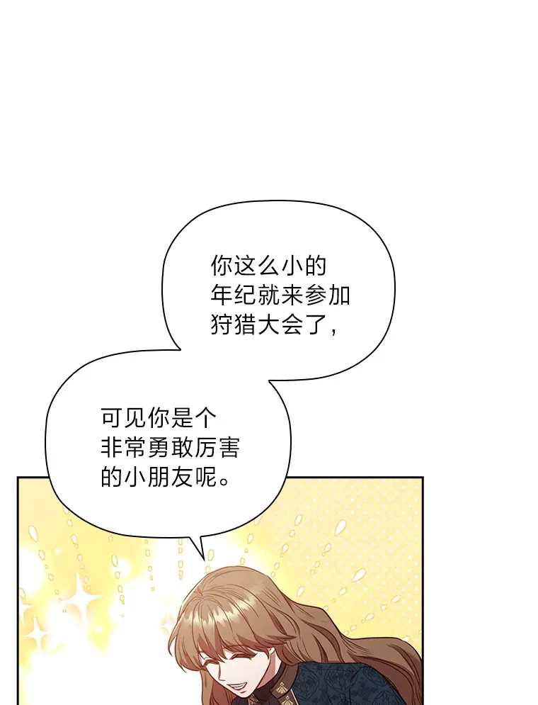 78.祝福之吻 第101页