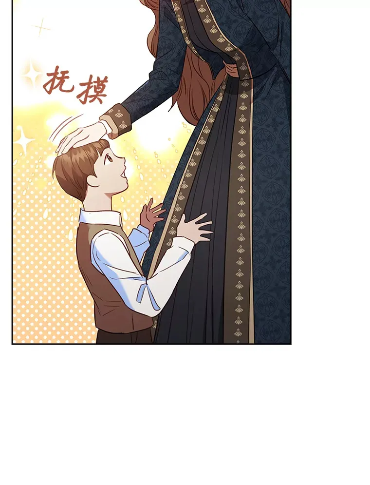 78.祝福之吻 第102页