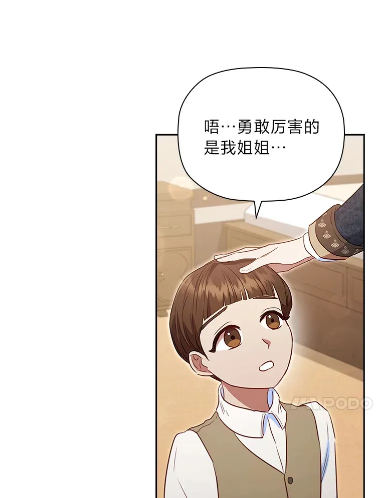 78.祝福之吻 第103页