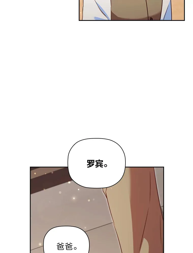 78.祝福之吻 第104页