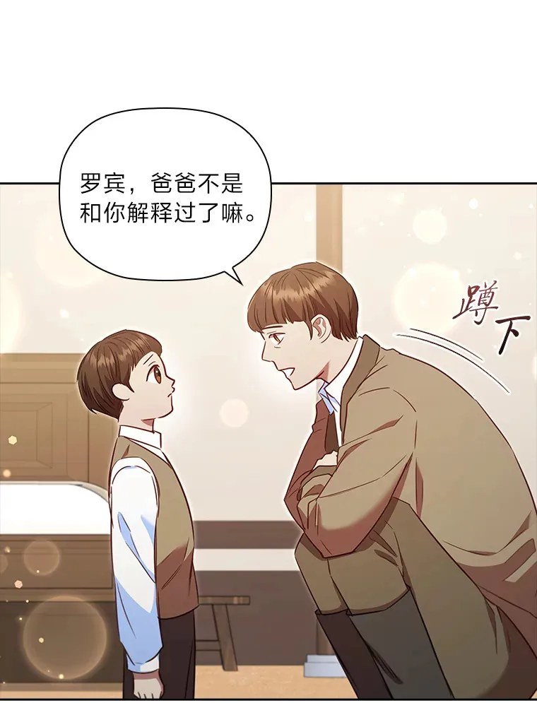 78.祝福之吻 第106页