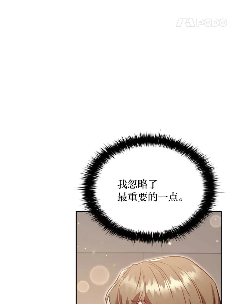 78.祝福之吻 第107页