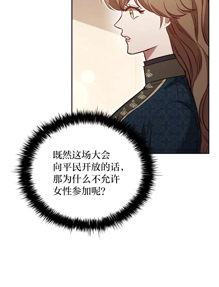 78.祝福之吻 第108页