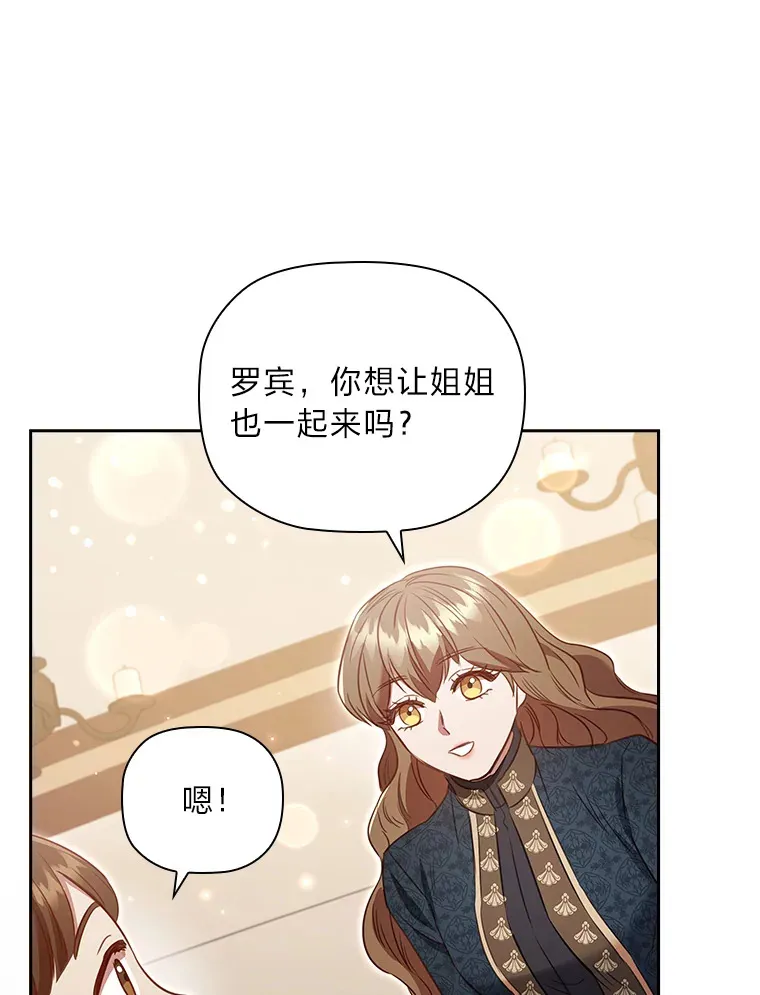 78.祝福之吻 第109页