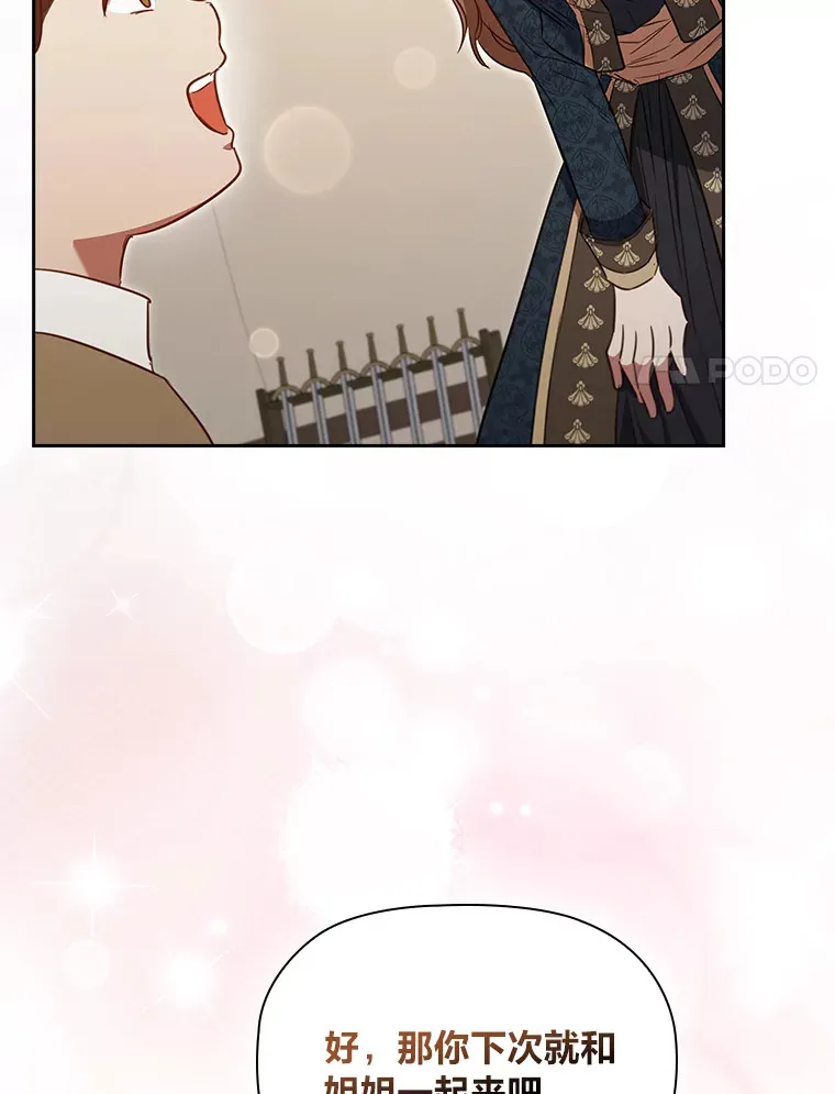 78.祝福之吻 第110页