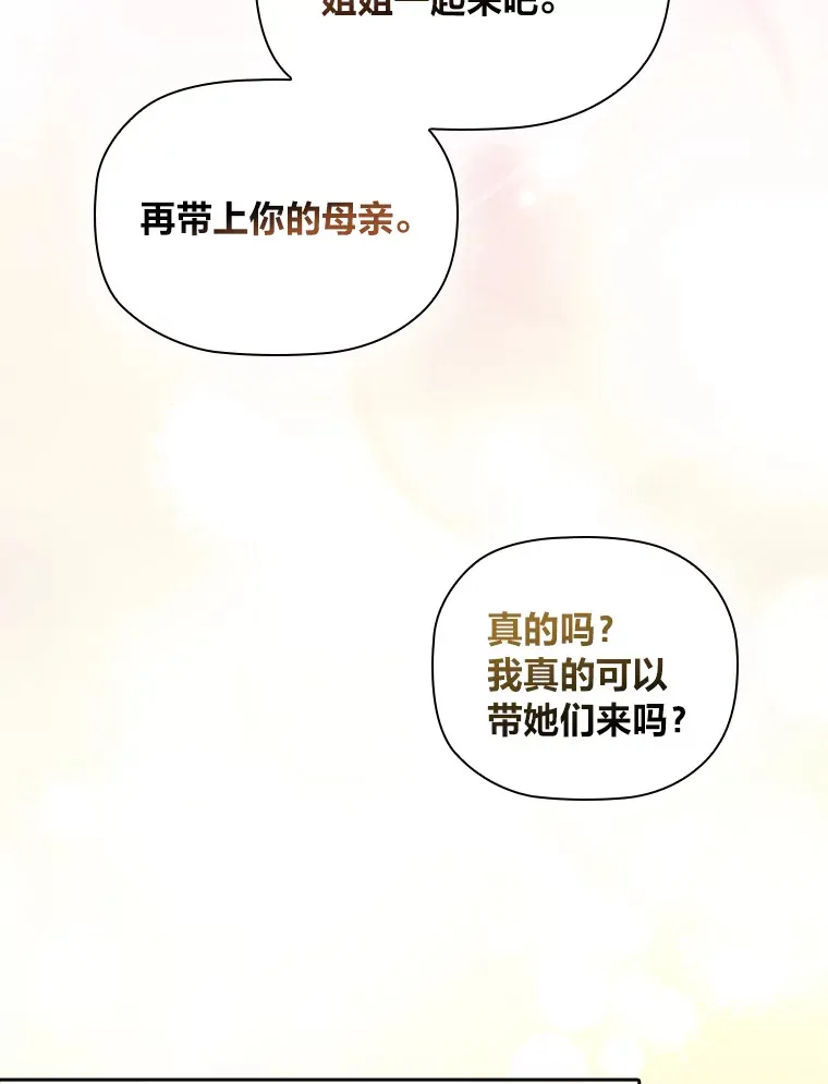 78.祝福之吻 第111页