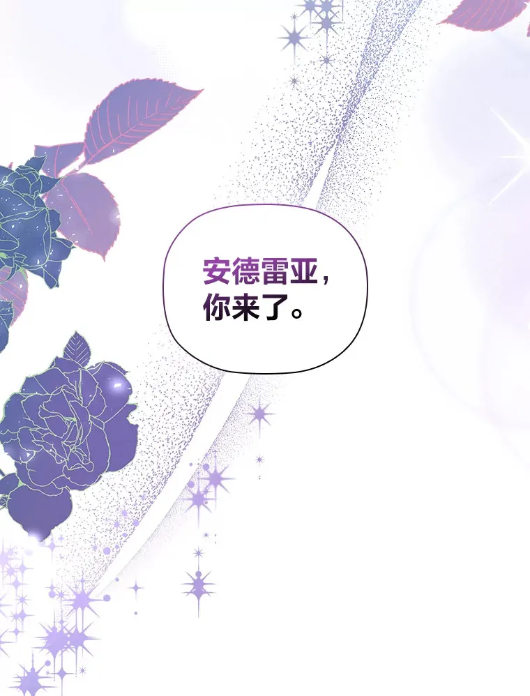 79.神秘女子 第8页