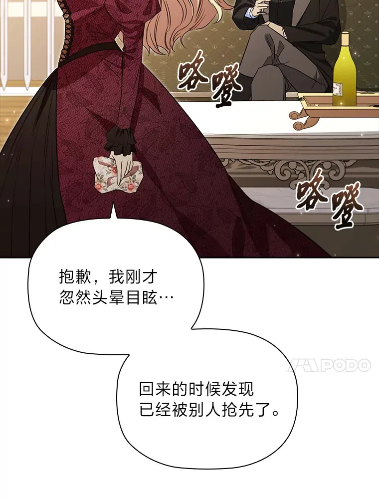 79.神秘女子 第10页