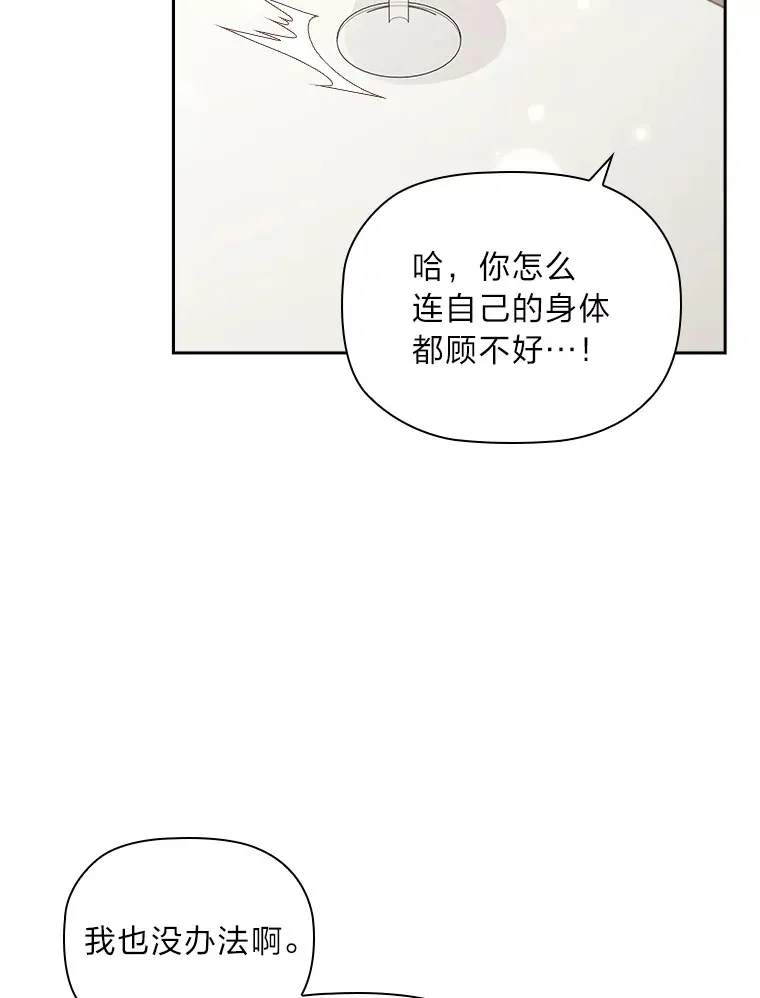 79.神秘女子 第12页