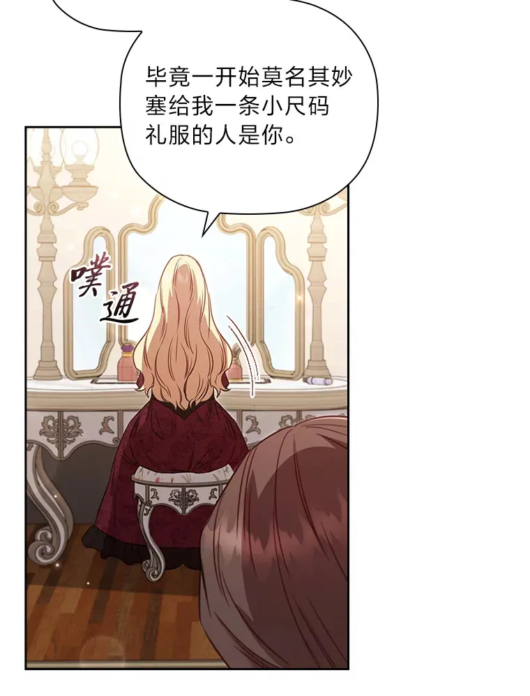 79.神秘女子 第13页
