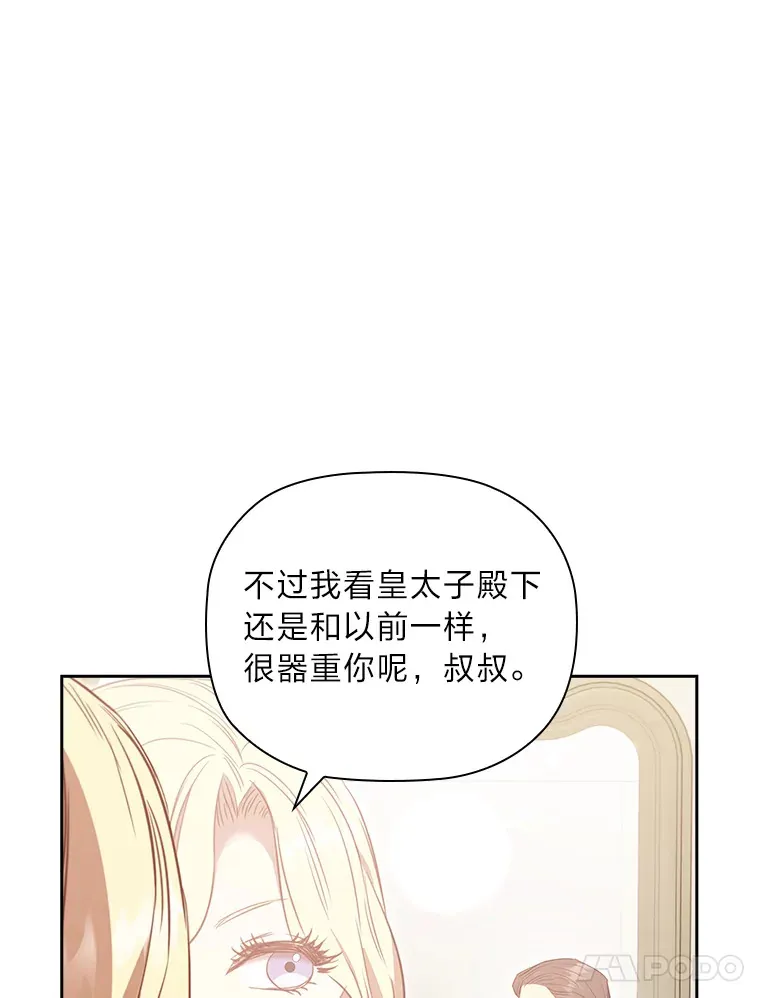 79.神秘女子 第14页