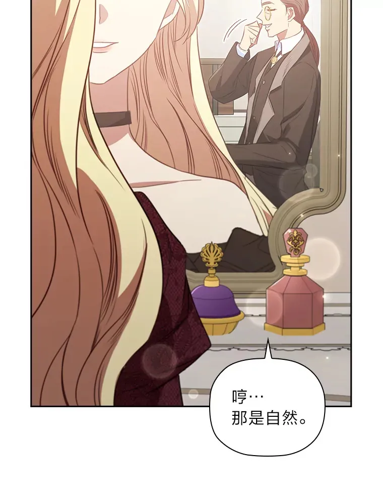 79.神秘女子 第15页