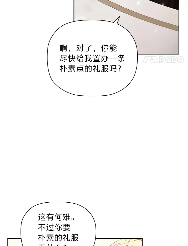 79.神秘女子 第17页