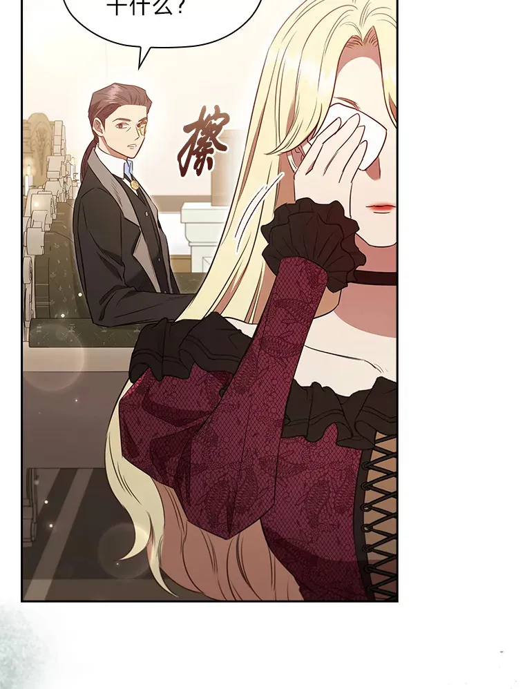 79.神秘女子 第18页
