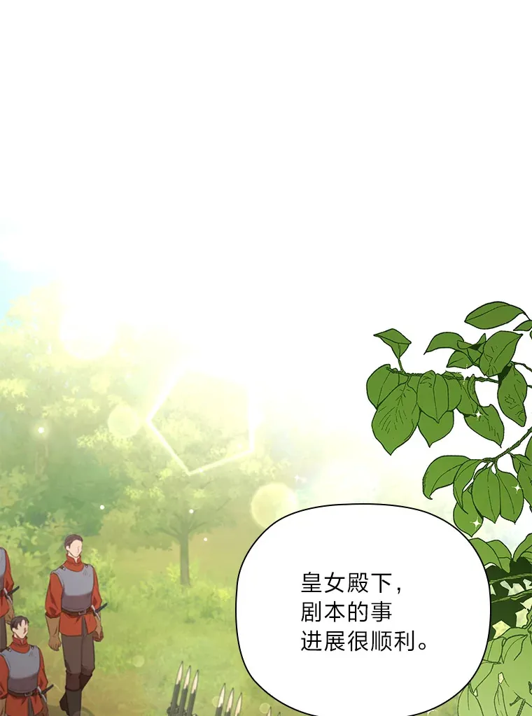 79.神秘女子 第23页