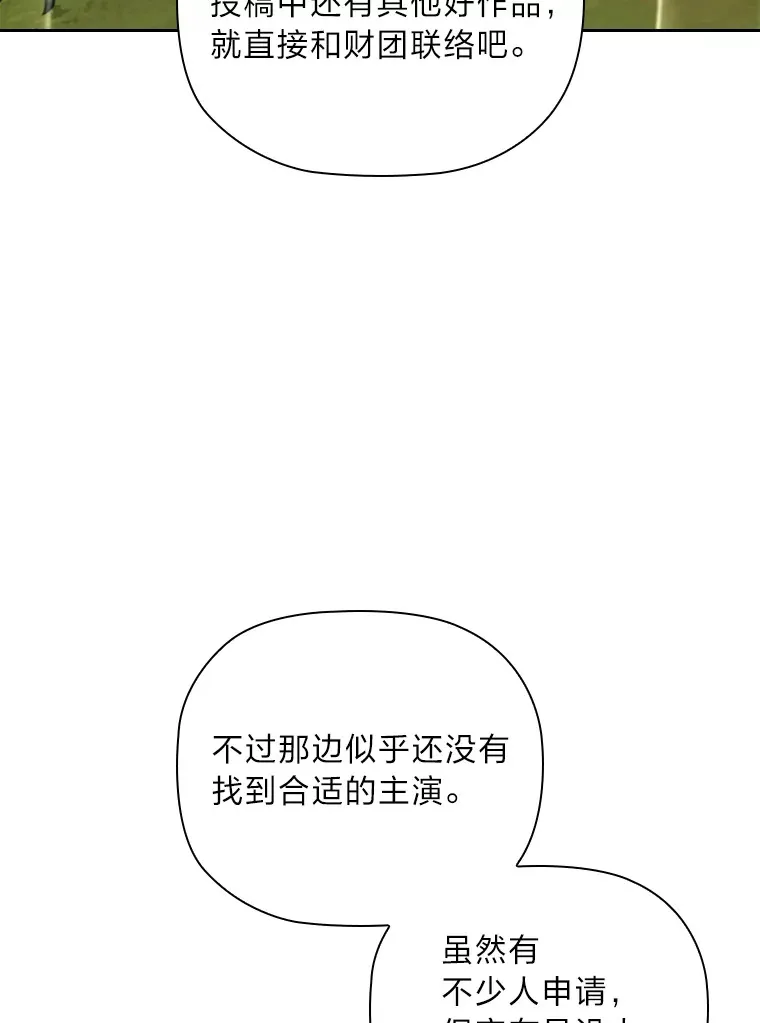 79.神秘女子 第25页