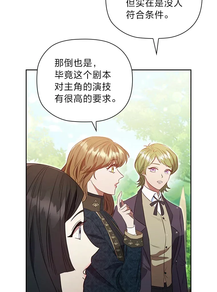 79.神秘女子 第26页