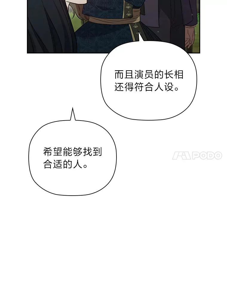 79.神秘女子 第27页