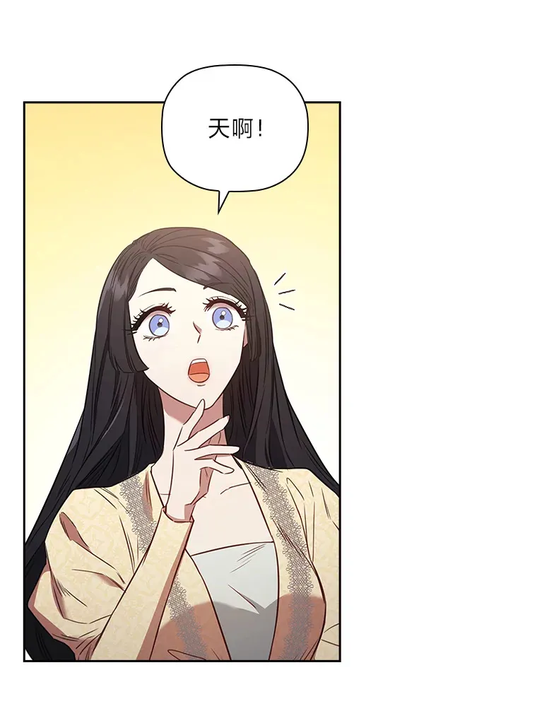79.神秘女子 第28页