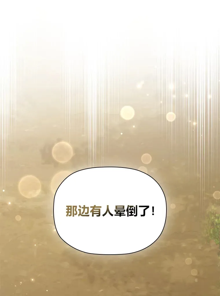 79.神秘女子 第29页