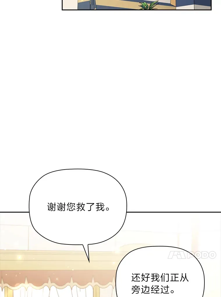 79.神秘女子 第33页