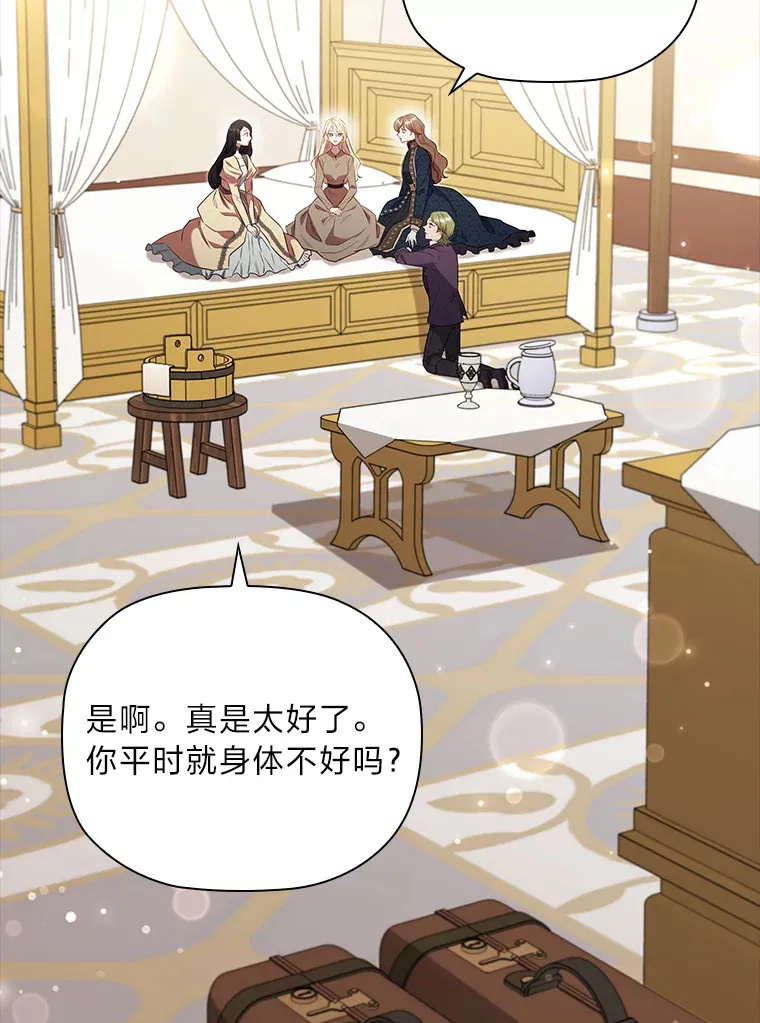 79.神秘女子 第34页
