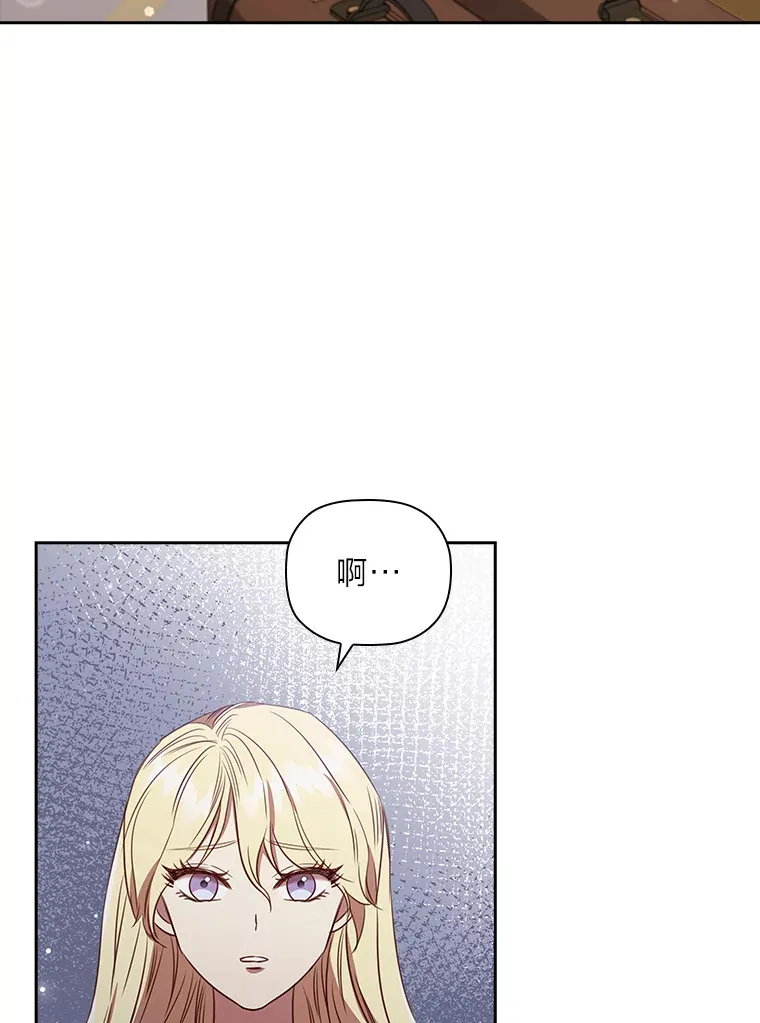 79.神秘女子 第35页