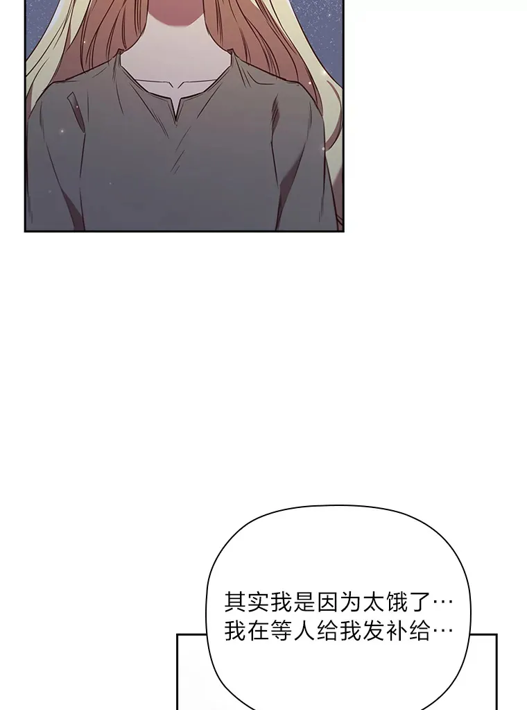 79.神秘女子 第36页