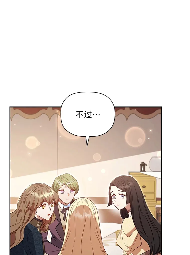 79.神秘女子 第38页
