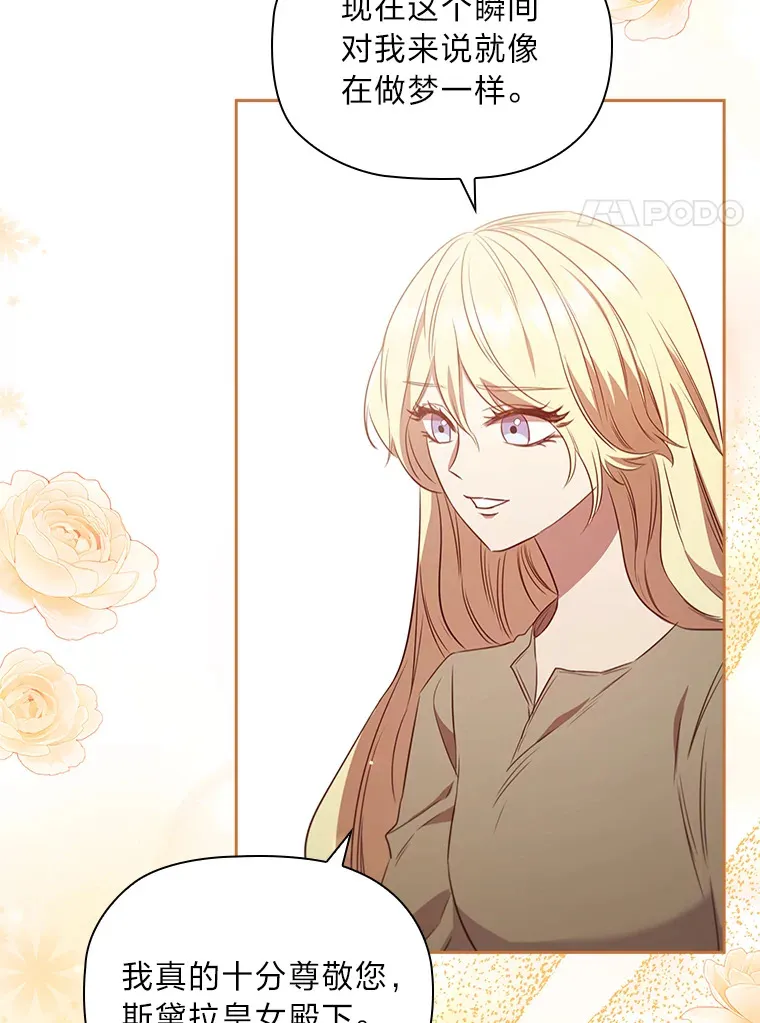79.神秘女子 第40页