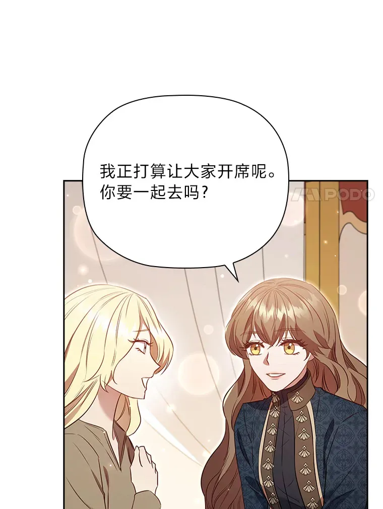 79.神秘女子 第43页