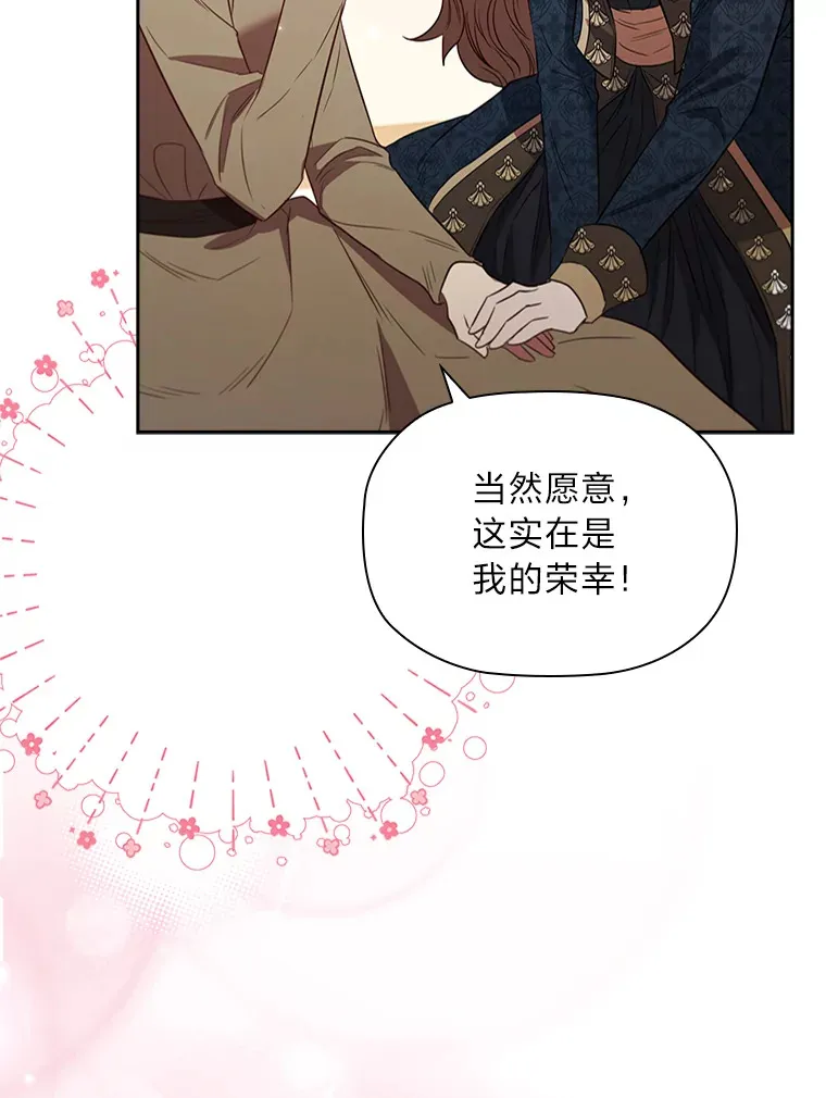 79.神秘女子 第44页