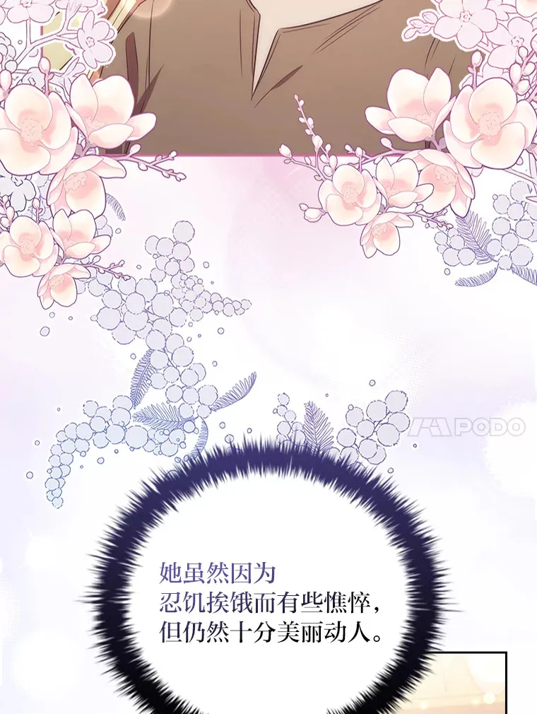 79.神秘女子 第46页