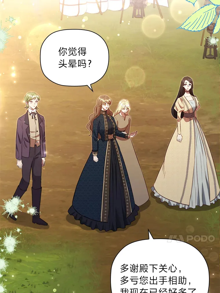 79.神秘女子 第49页
