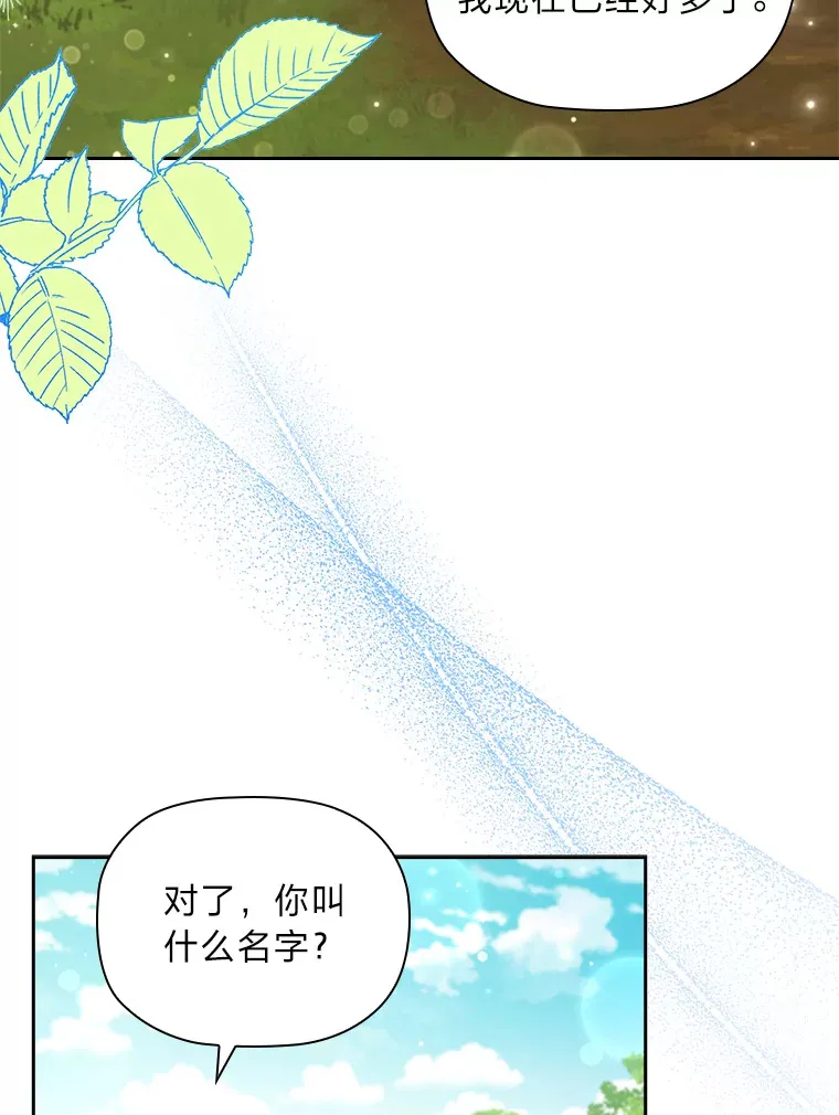 79.神秘女子 第50页