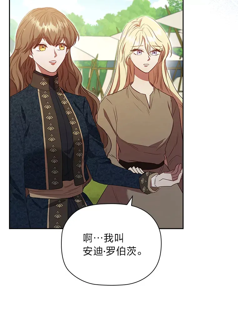 79.神秘女子 第51页