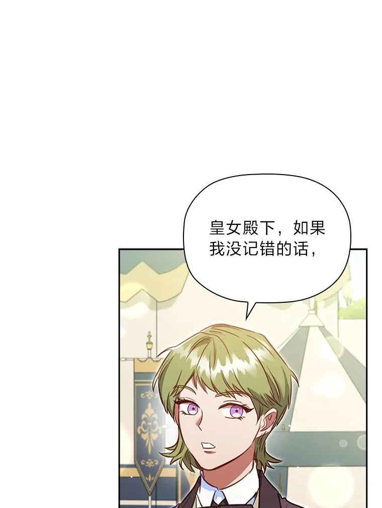 79.神秘女子 第52页