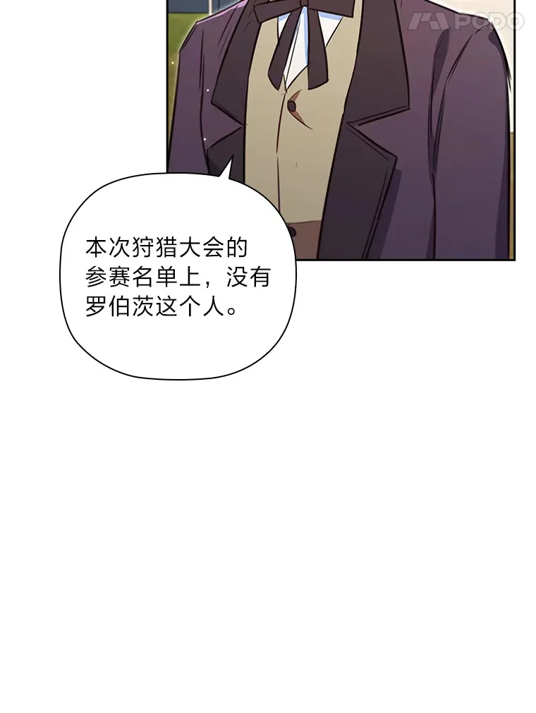 79.神秘女子 第53页