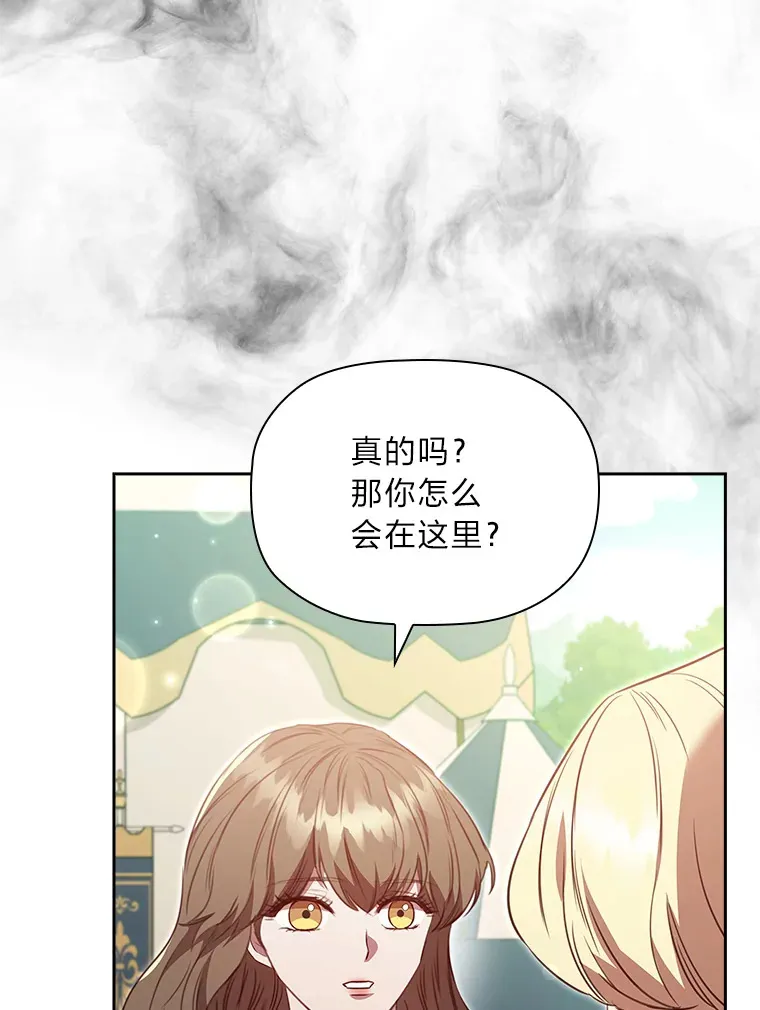 79.神秘女子 第55页