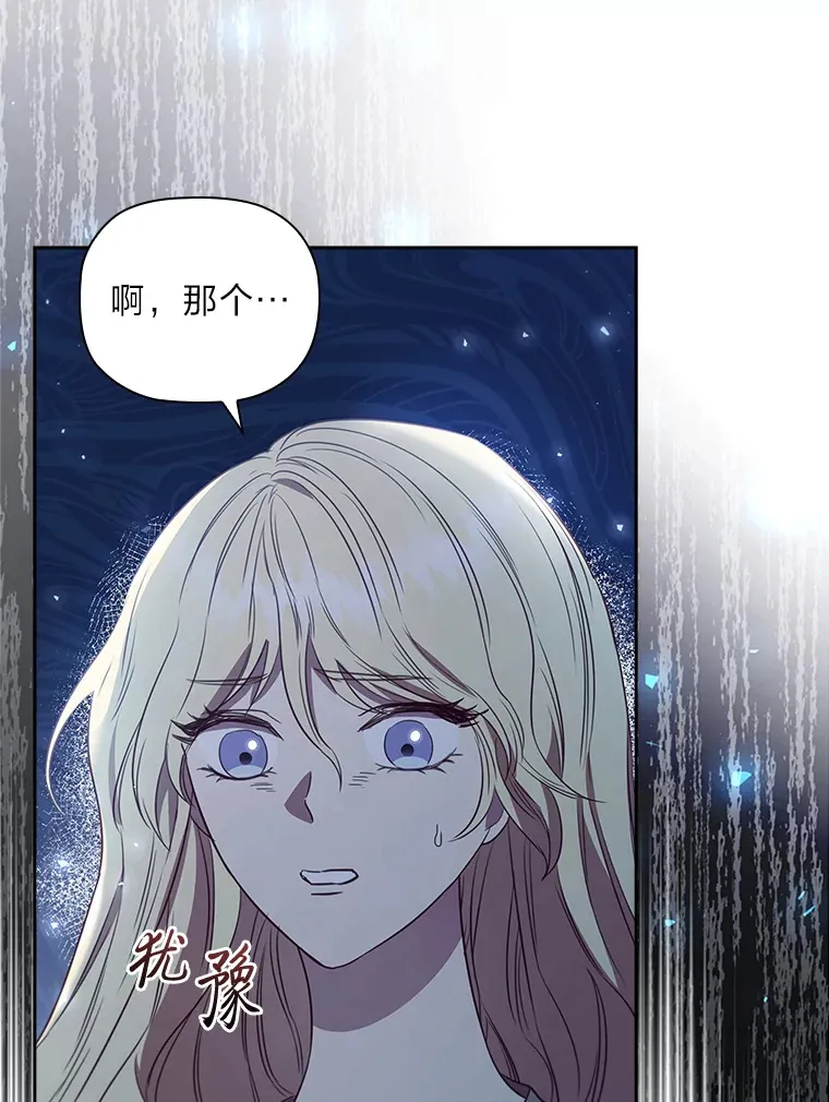 79.神秘女子 第57页