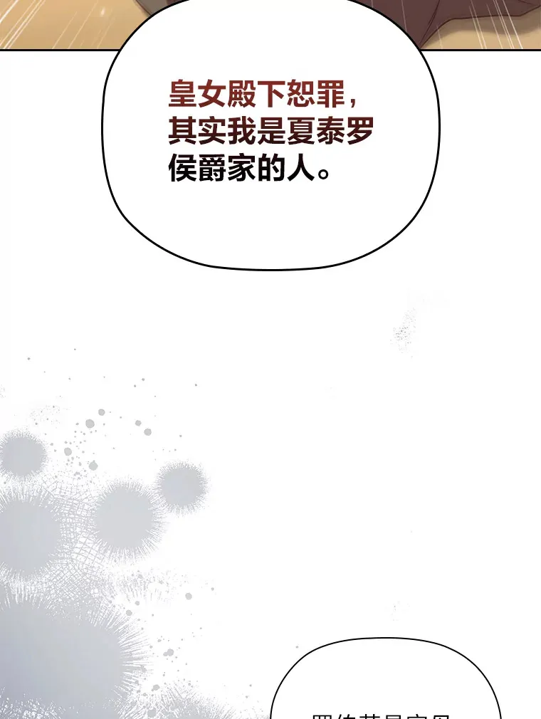 79.神秘女子 第60页