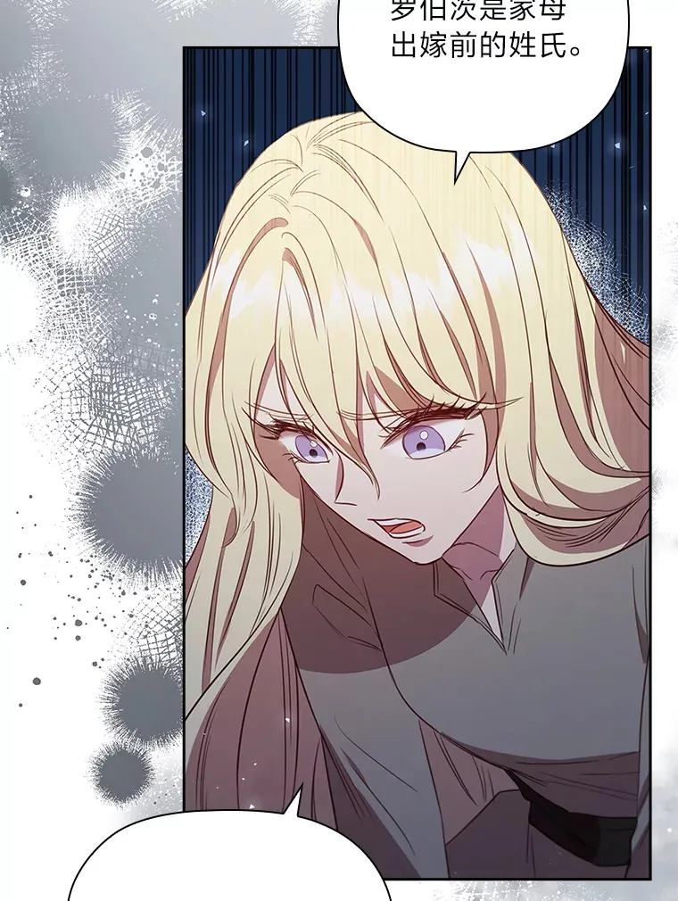 79.神秘女子 第61页