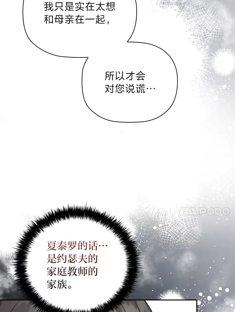 79.神秘女子 第62页