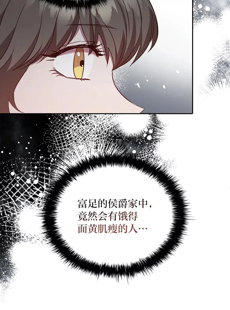 79.神秘女子 第63页