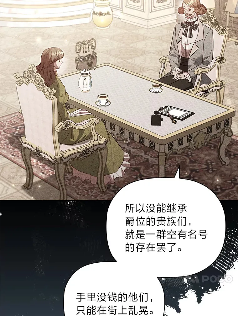 79.神秘女子 第65页