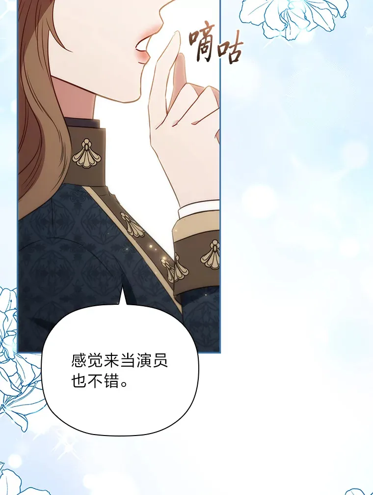 79.神秘女子 第67页