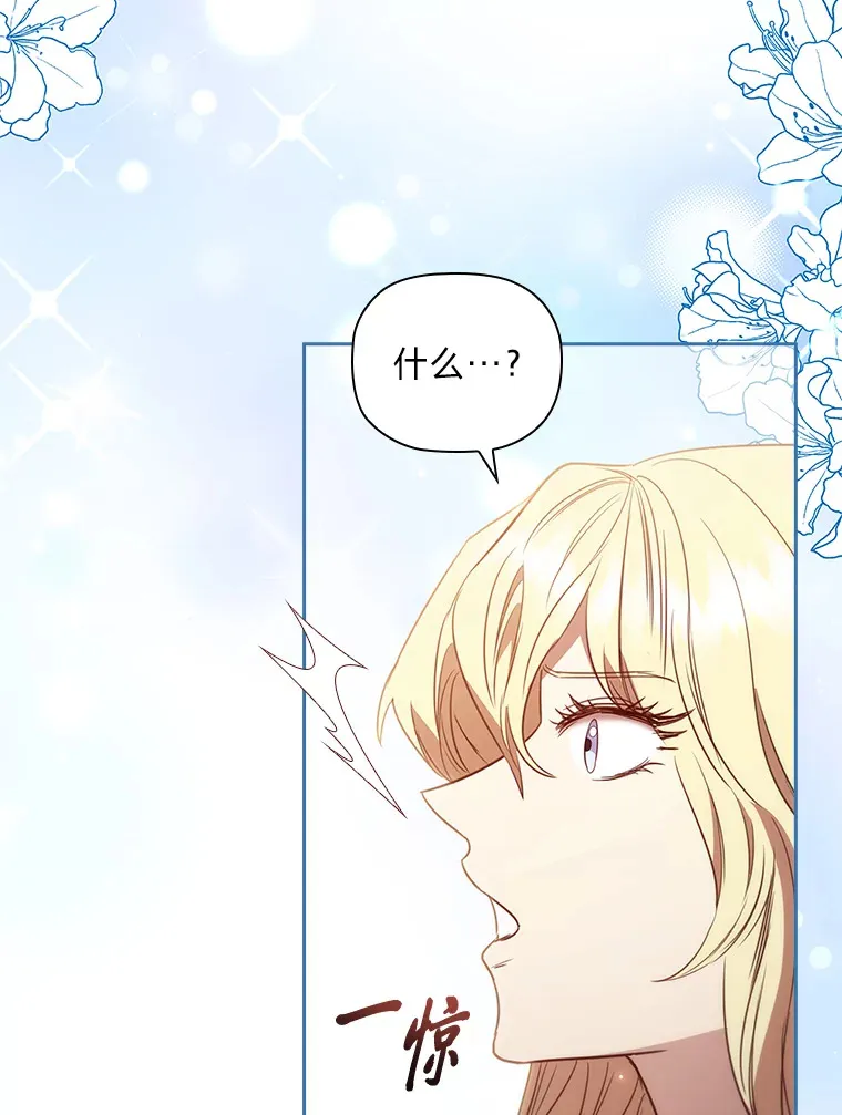 79.神秘女子 第68页