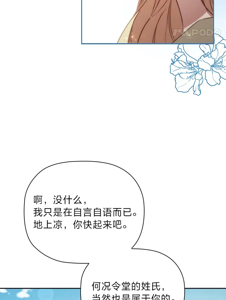 79.神秘女子 第69页